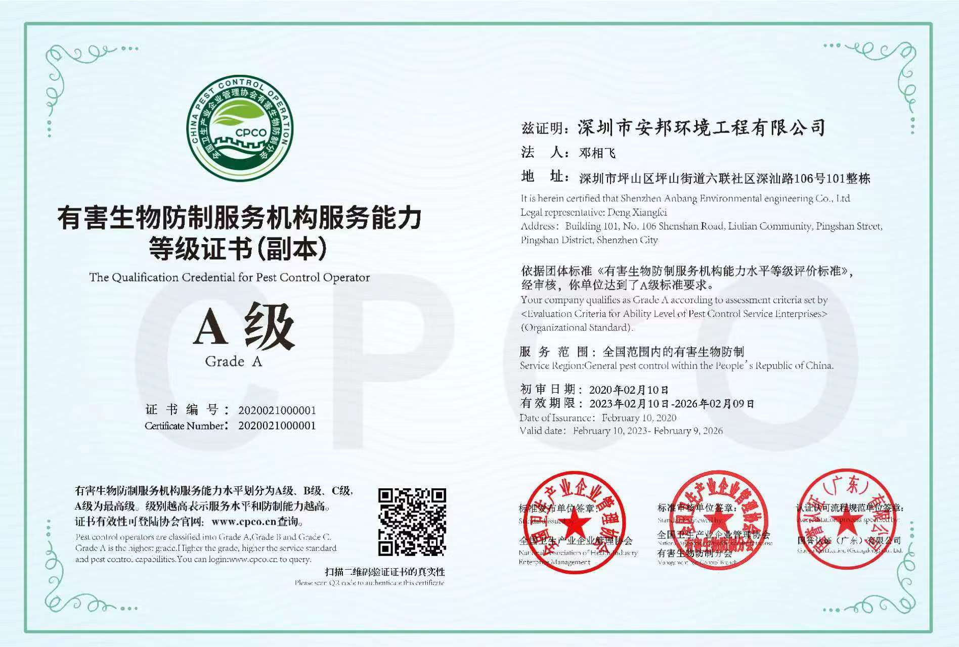 A���к�������Ʒ��ՙC�����������ȼ��C��